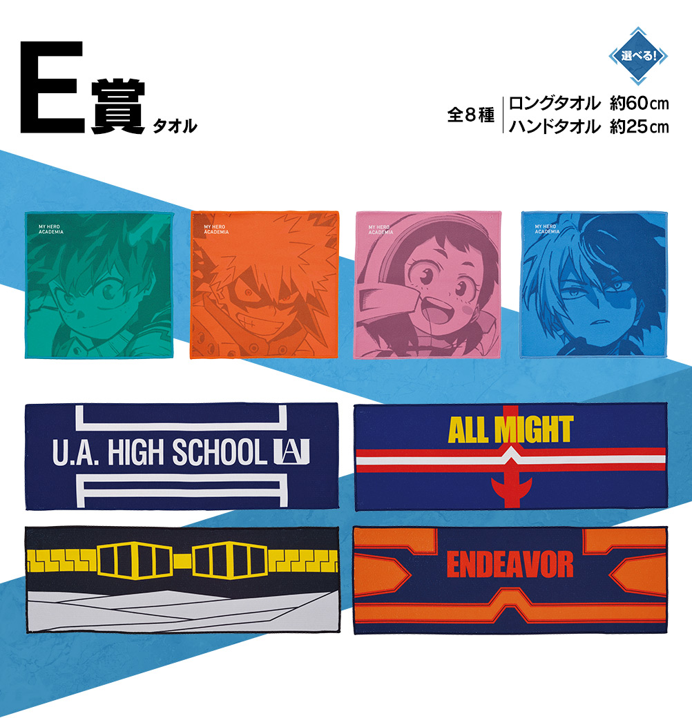 Ichiban Kuji My Hero Academia Fight On! - Photo 6