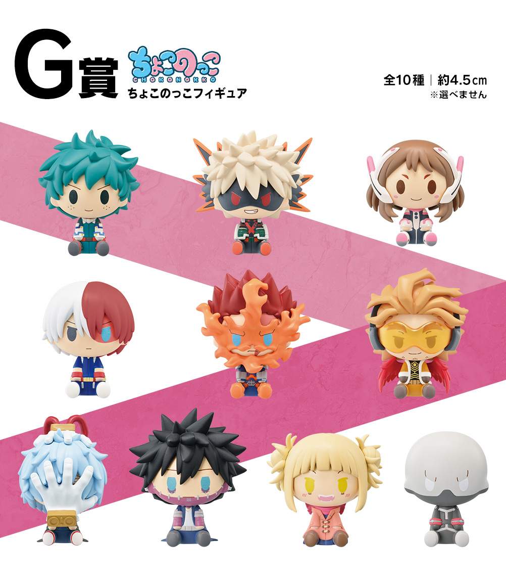 Ichiban Kuji My Hero Academia Fight On! - Photo 8