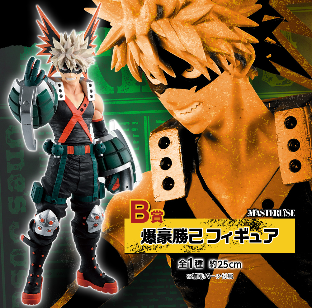 Ichiban Kuji My Hero Academia FIGHTING HEROES feat. One's Justice - Photo 3