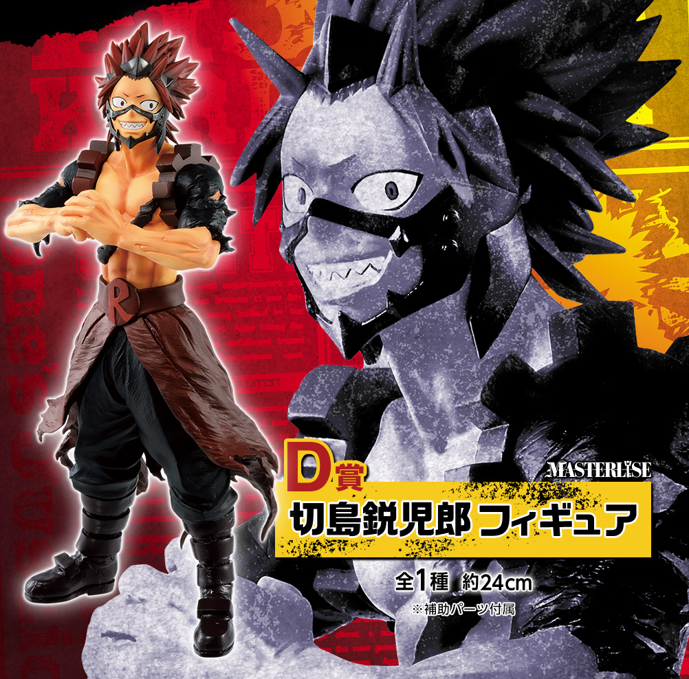 Ichiban Kuji My Hero Academia FIGHTING HEROES feat. One's Justice - Photo 5