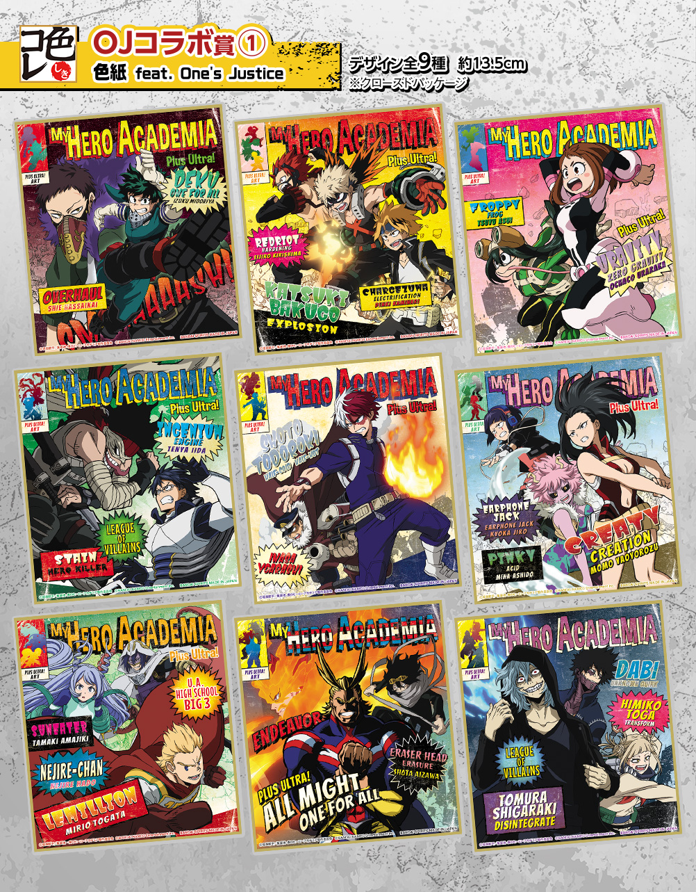 Ichiban Kuji My Hero Academia FIGHTING HEROES feat. One's Justice - Photo 6