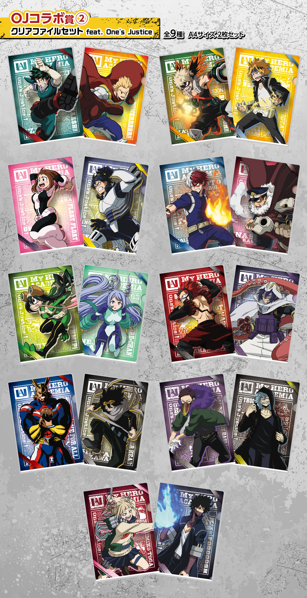 Ichiban Kuji My Hero Academia FIGHTING HEROES feat. One's Justice - Photo 7