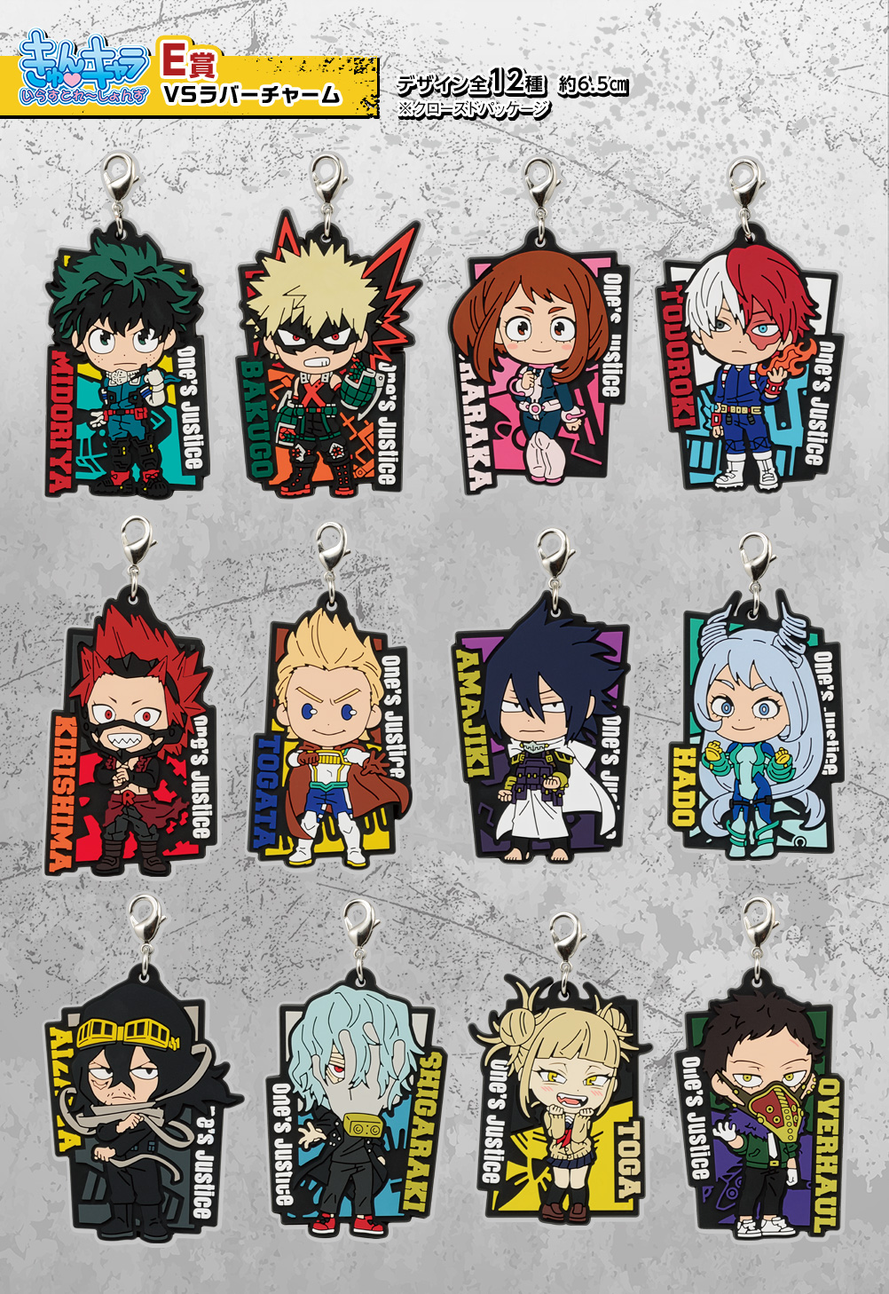 Ichiban Kuji My Hero Academia FIGHTING HEROES feat. One's Justice - Photo 8