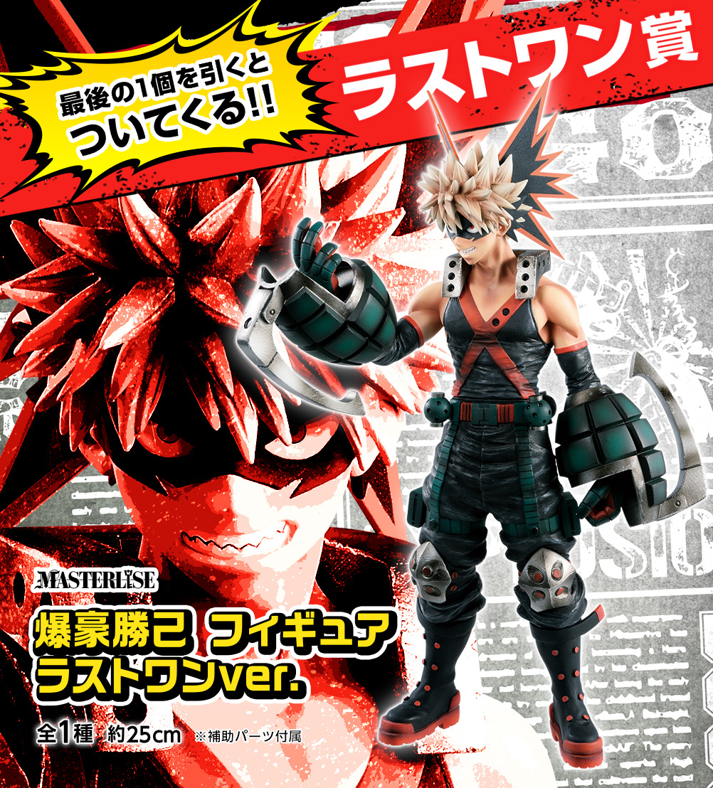 Ichiban Kuji My Hero Academia FIGHTING HEROES feat. One's Justice - Photo 9