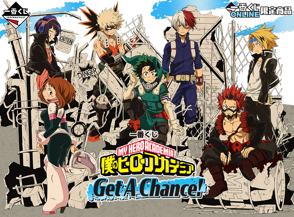 Ichiban Kuji My Hero Academia Get A Chance! - Photo 2