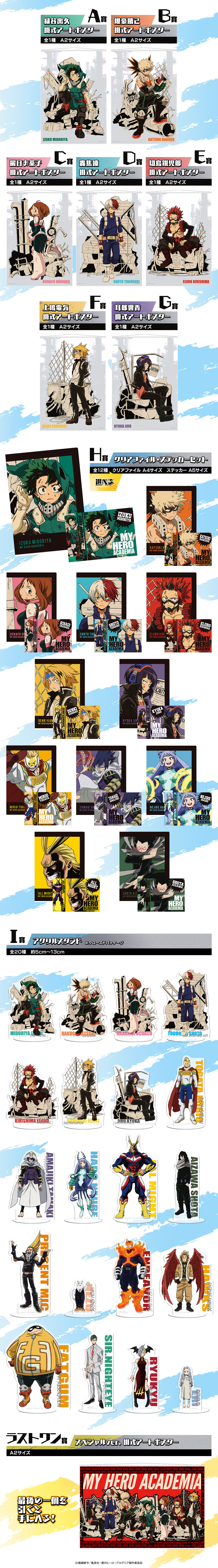 Ichiban Kuji My Hero Academia Get A Chance! - Photo 3