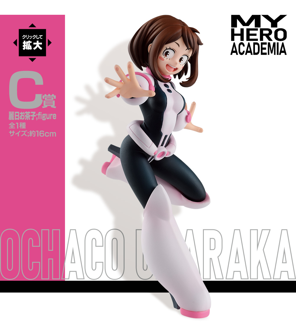 Ichiban Kuji My Hero Academia Go And Go！ - Photo 11