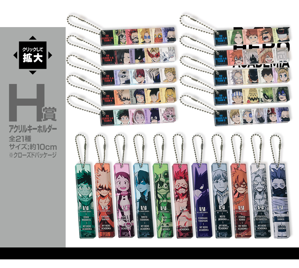 Ichiban Kuji My Hero Academia Go And Go！ - Photo 45