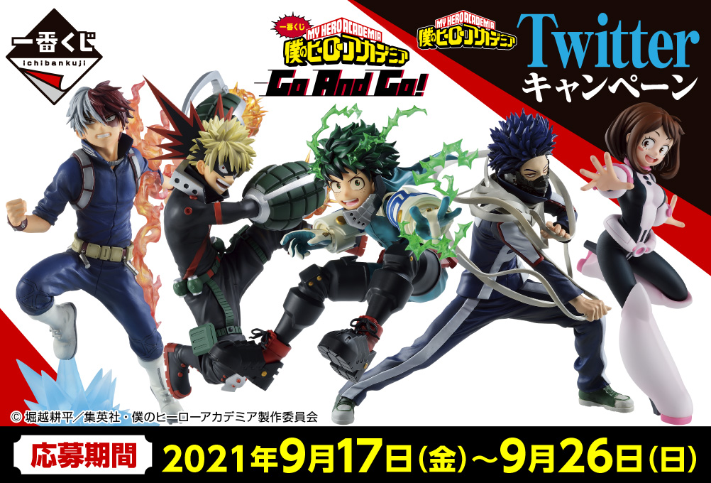 Ichiban Kuji My Hero Academia Go And Go! - Photo 1
