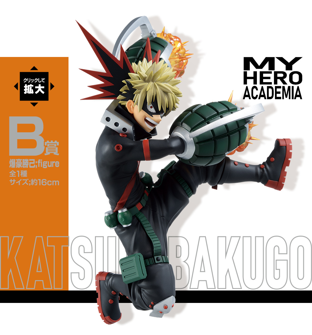 Ichiban Kuji My Hero Academia Go And Go! - Photo 8