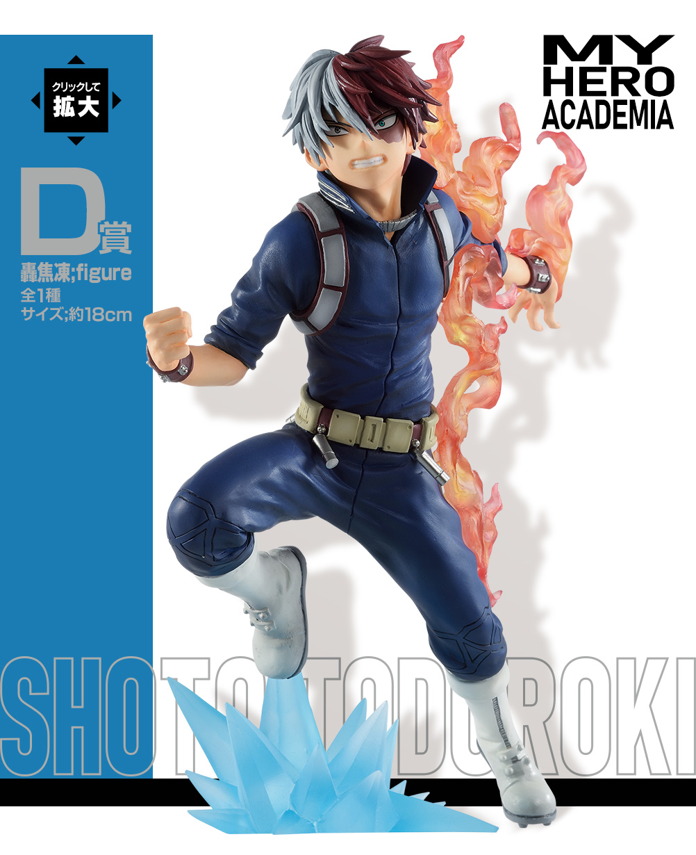 Ichiban Kuji My Hero Academia Go And Go! - Photo 18