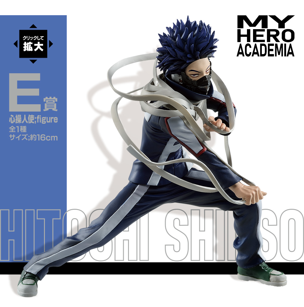 Ichiban Kuji My Hero Academia Go And Go! - Photo 23