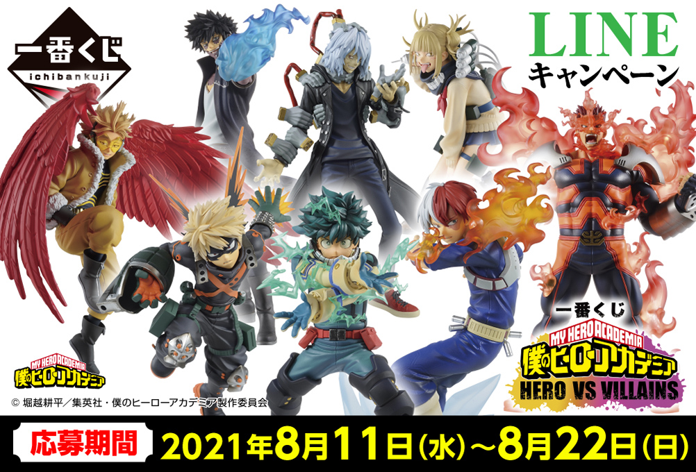 Ichiban Kuji My Hero Academia HERO VS VILLAINS - Photo 1
