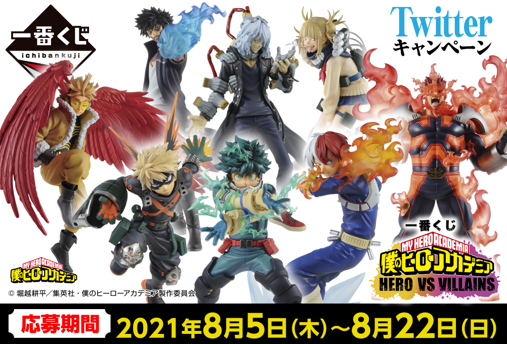 Ichiban Kuji My Hero Academia HERO VS VILLAINS - Photo 2