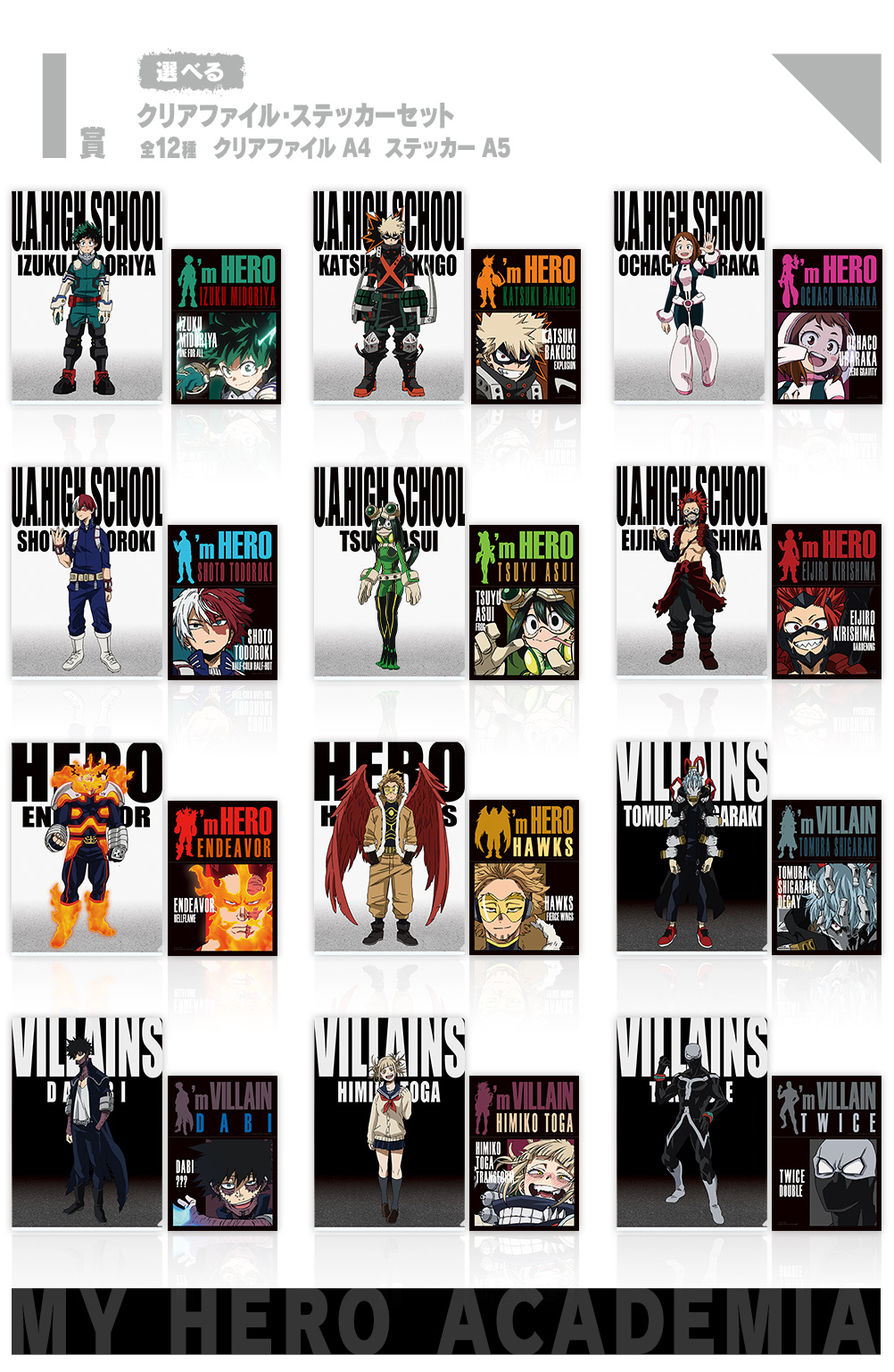 Ichiban Kuji My Hero Academia HERO VS VILLAINS - Photo 7