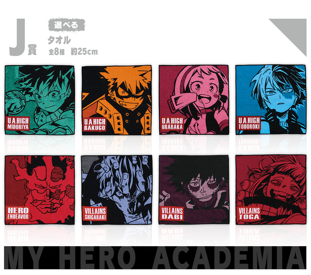 Ichiban Kuji My Hero Academia HERO VS VILLAINS - Photo 8