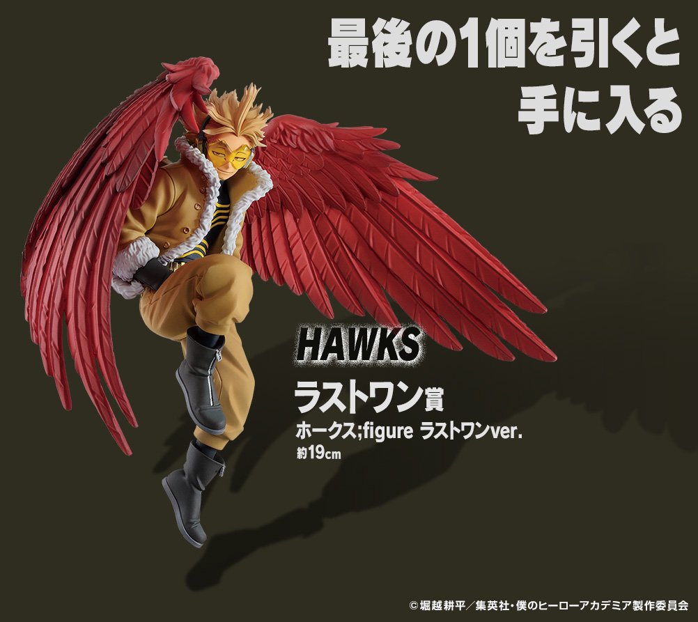 Ichiban Kuji My Hero Academia HERO VS VILLAINS - Photo 10