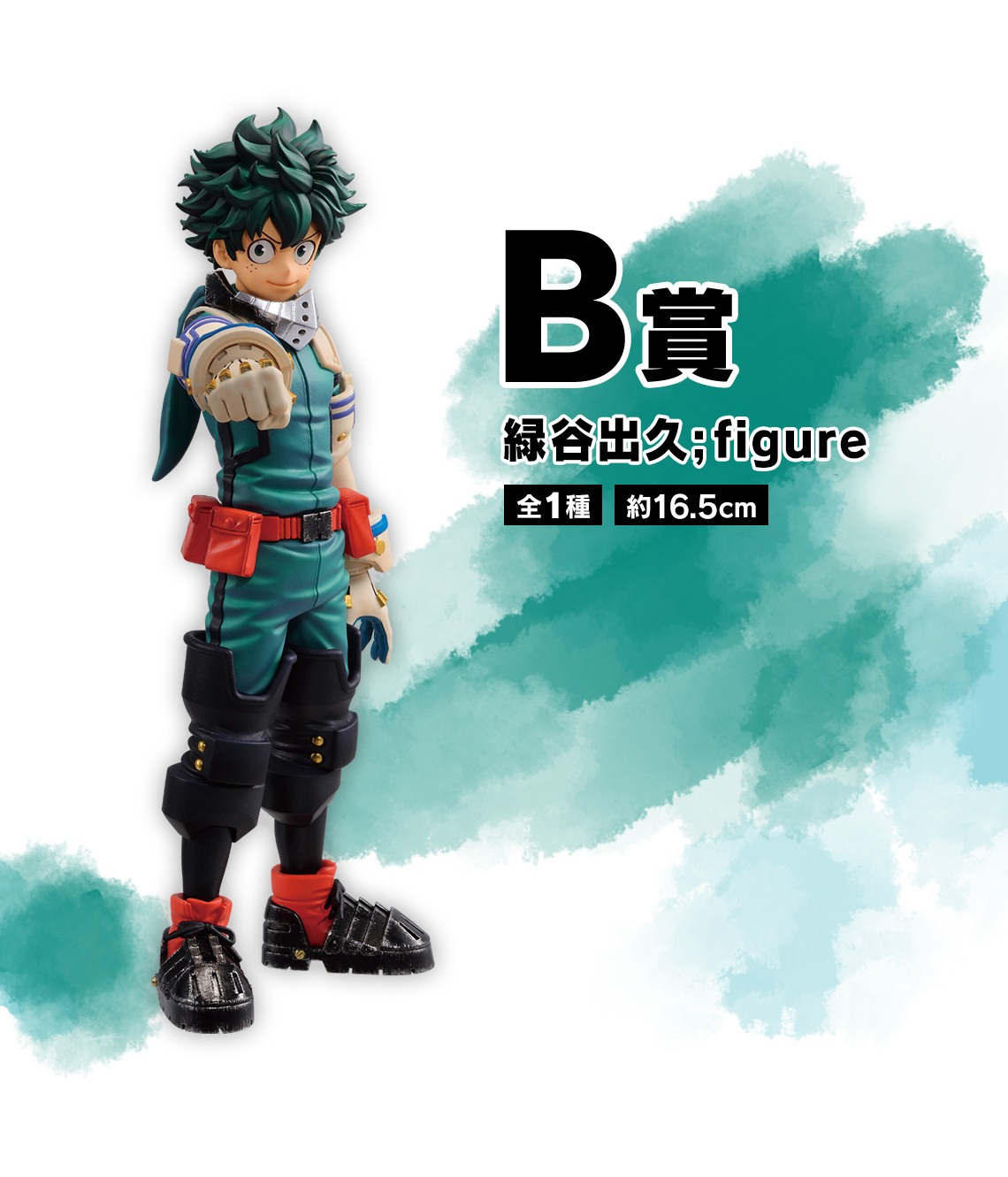 Ichiban Kuji My Hero Academia - L’admiration des deux - - Photo 19