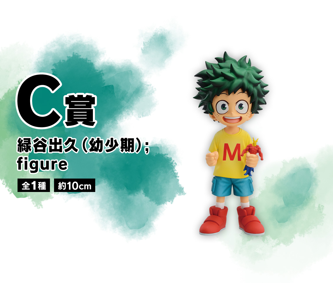 Ichiban Kuji My Hero Academia - L’admiration des deux - - Photo 20