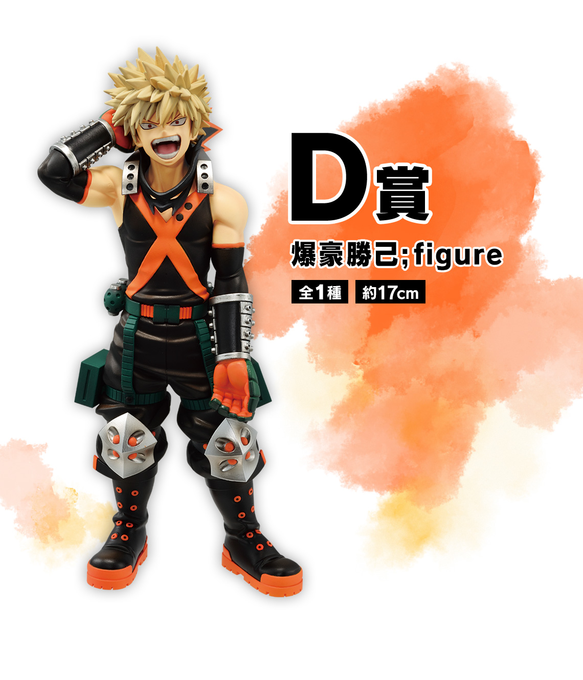 Ichiban Kuji My Hero Academia - L’admiration des deux - - Photo 21
