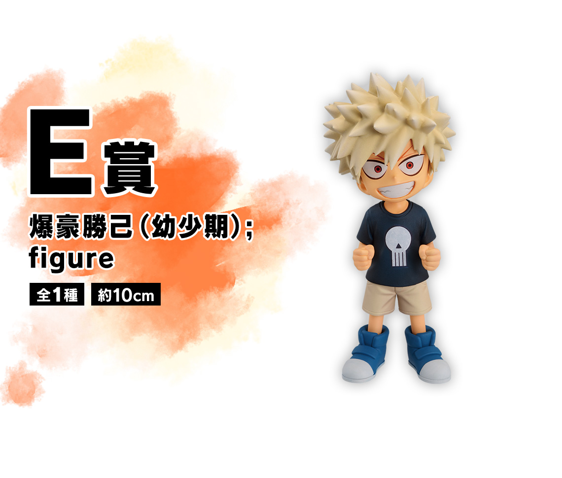 Ichiban Kuji My Hero Academia - L’admiration des deux - - Photo 22