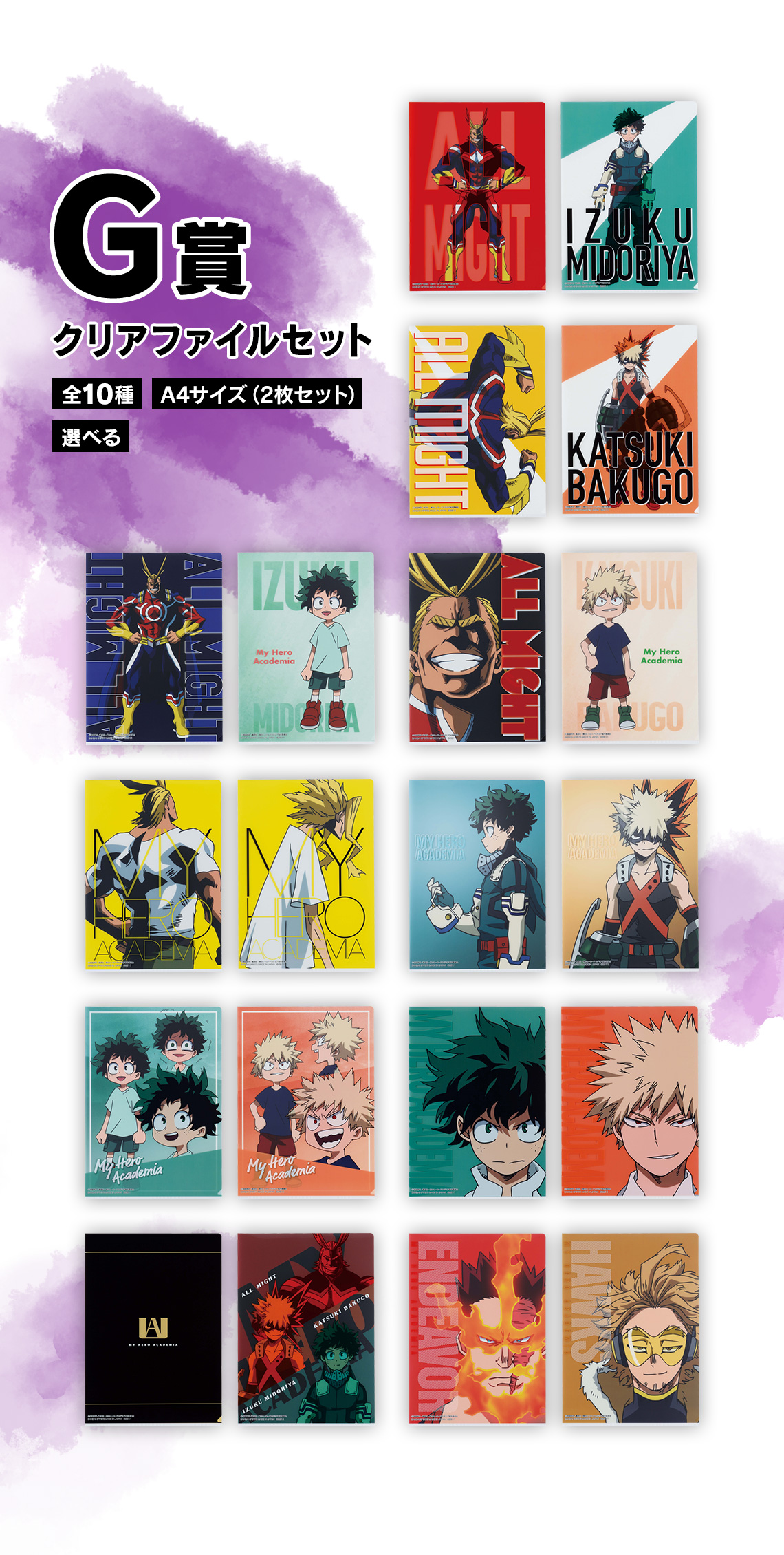 Ichiban Kuji My Hero Academia - L’admiration des deux - - Photo 24