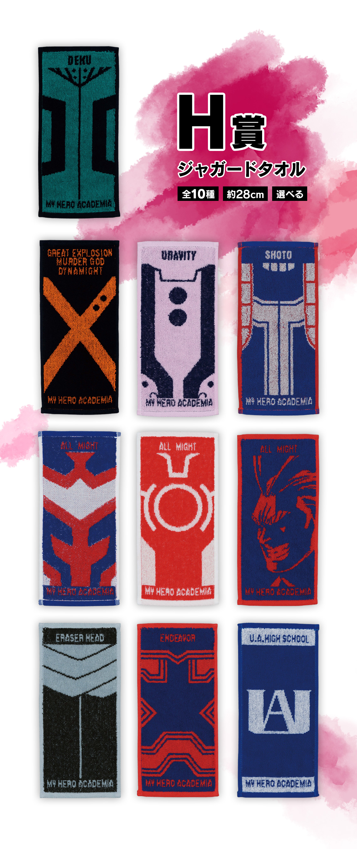 Ichiban Kuji My Hero Academia - L’admiration des deux - - Photo 25