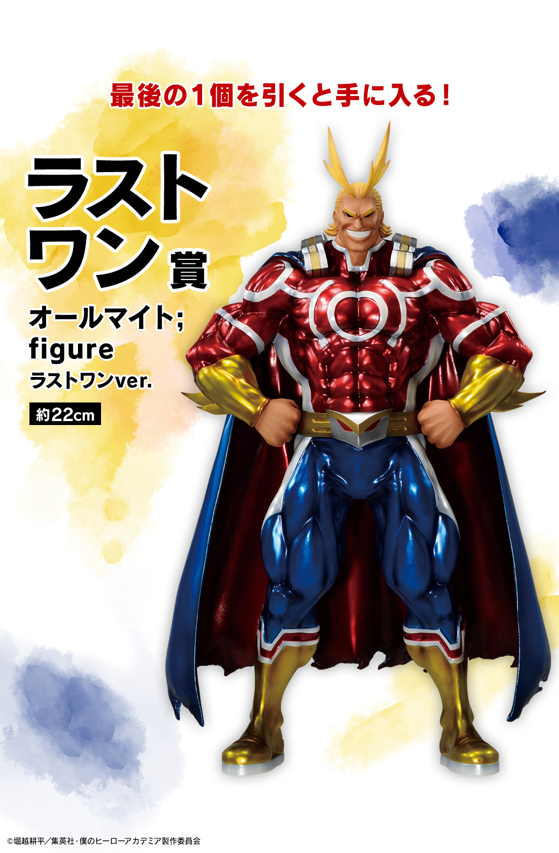 Ichiban Kuji My Hero Academia - L’admiration des deux - - Photo 26
