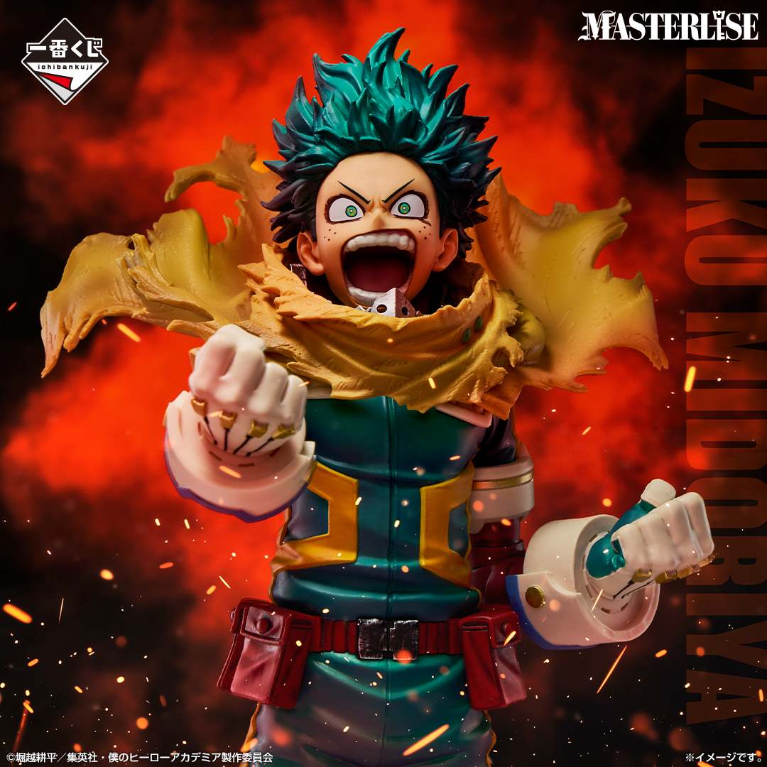 Ichiban Kuji My Hero Academia - La force que l’on tisse - - Photo 2