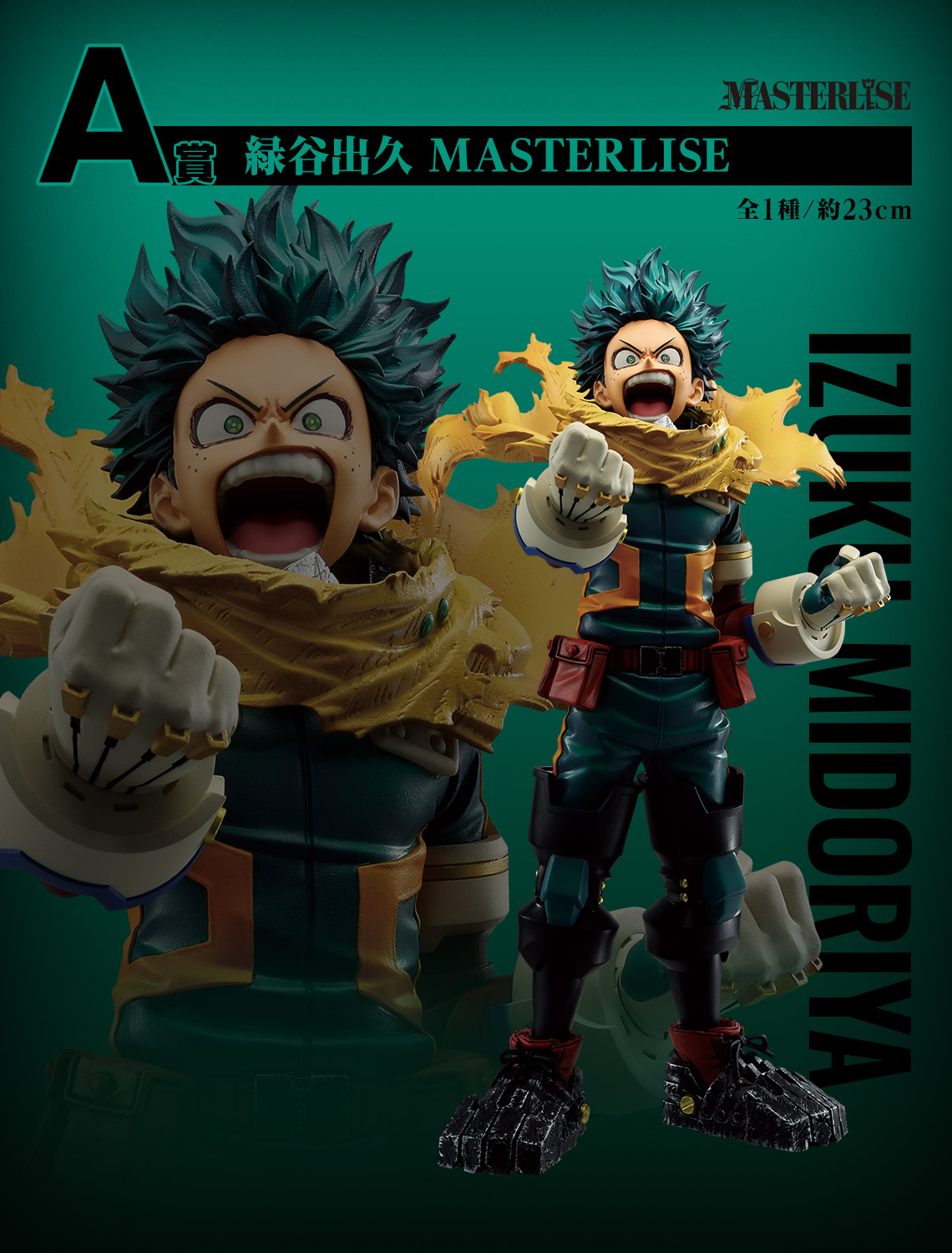 Ichiban Kuji My Hero Academia - La force que l’on tisse - - Photo 10