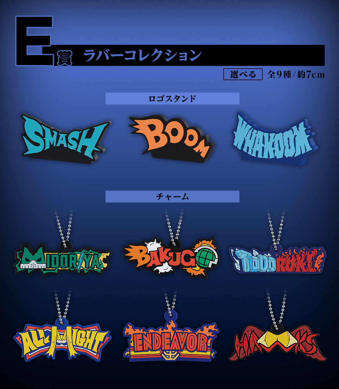 Ichiban Kuji My Hero Academia - La force que l’on tisse - - Photo 14