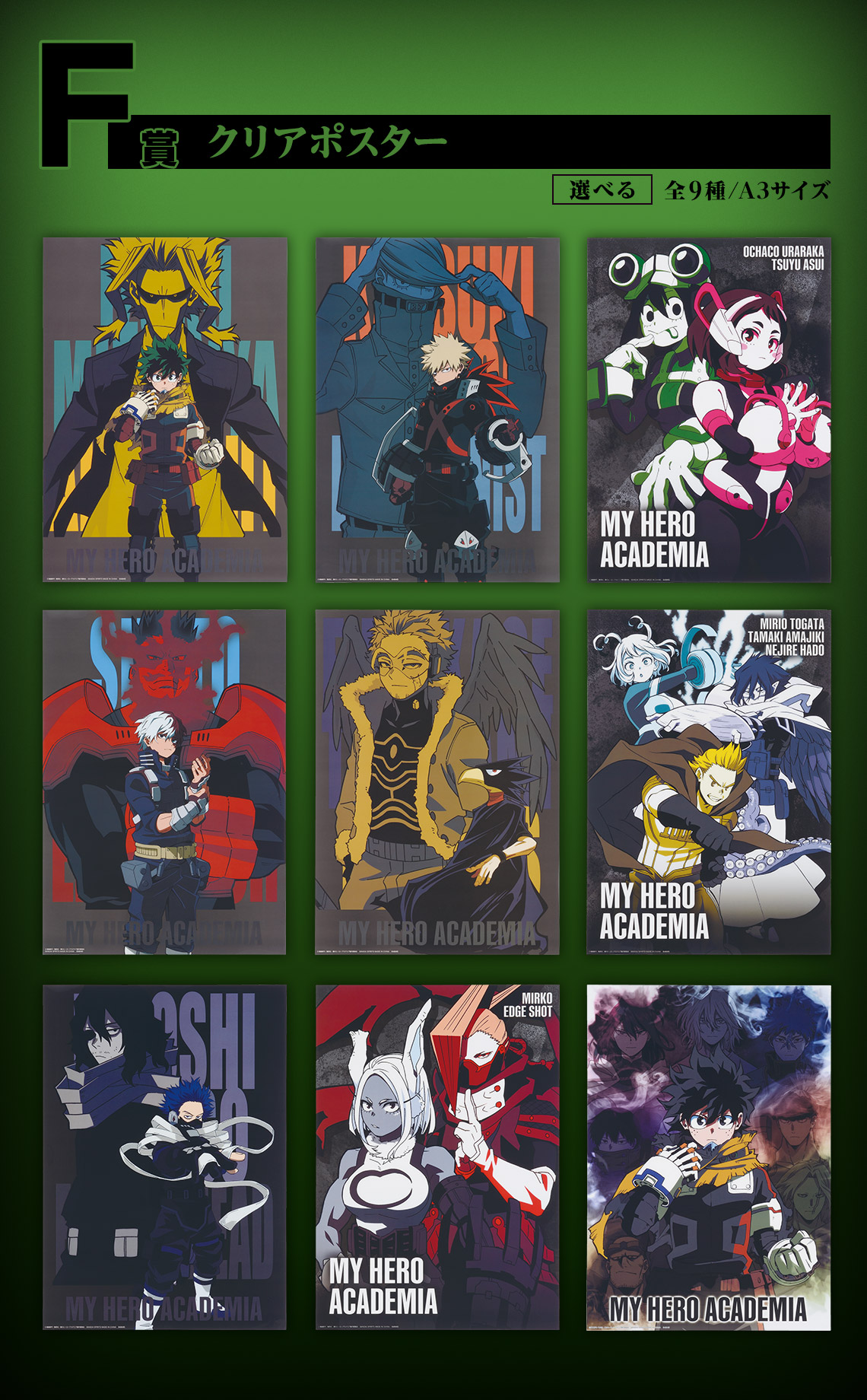 Ichiban Kuji My Hero Academia - La force que l’on tisse - - Photo 15