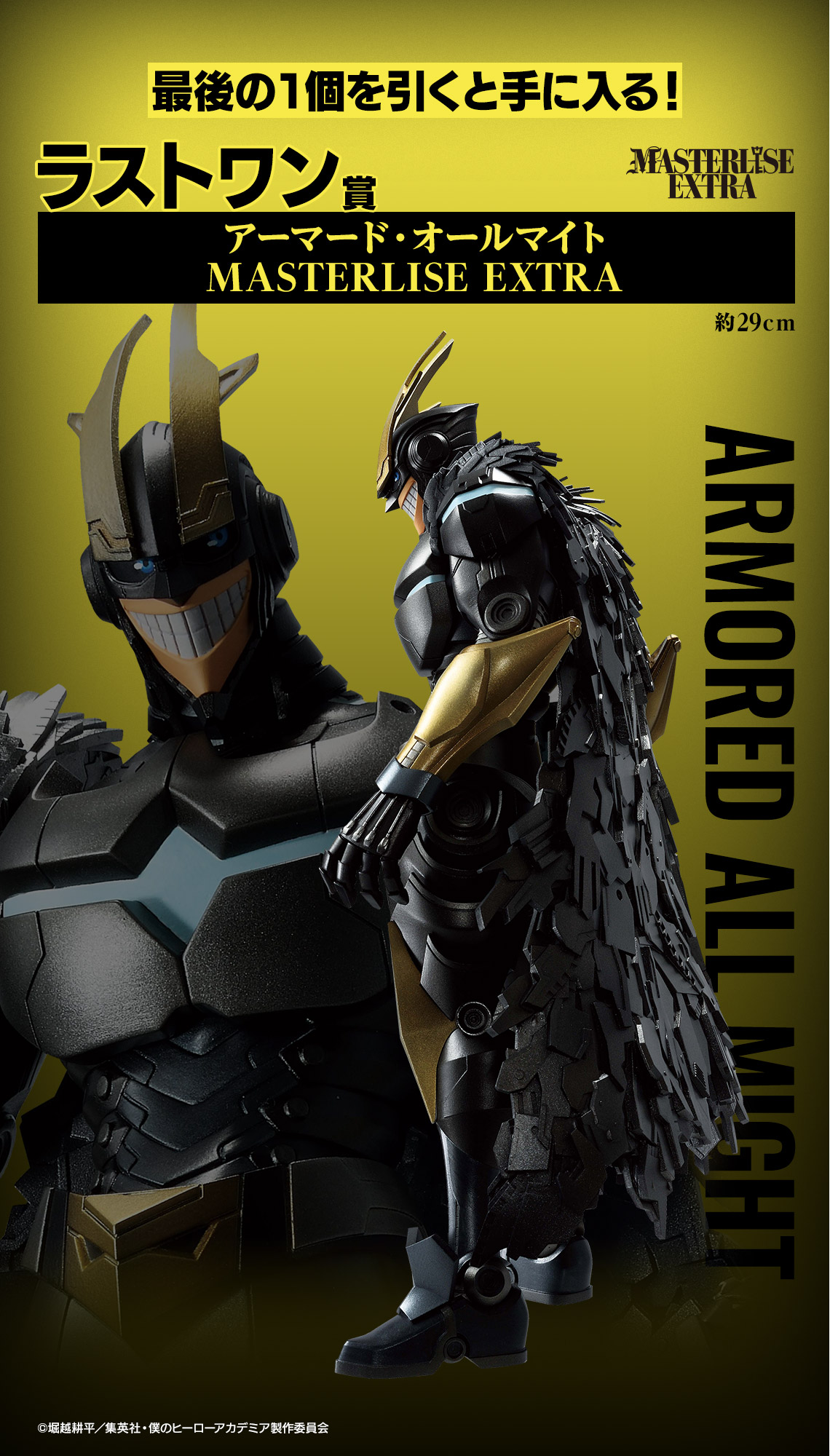 Ichiban Kuji My Hero Academia - La force que l’on tisse - - Photo 17