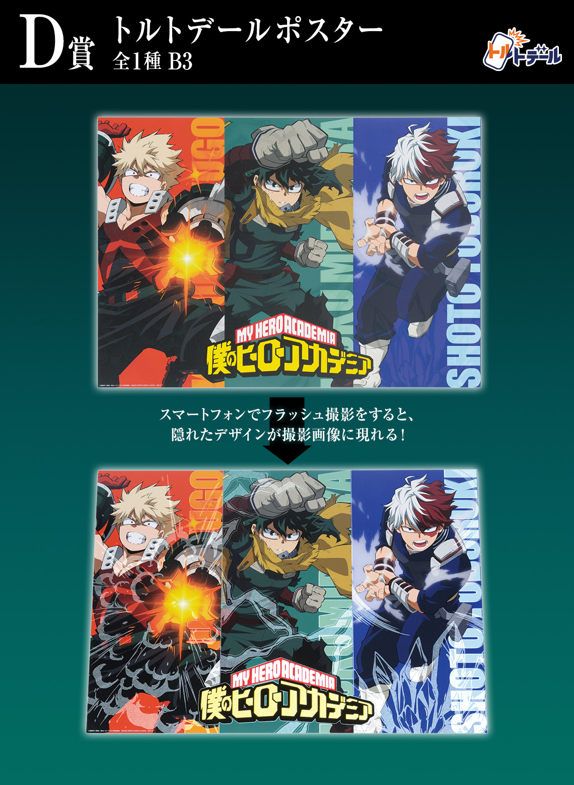 Ichiban Kuji My Hero Academia - La Forme de la Justice - - Photo 20