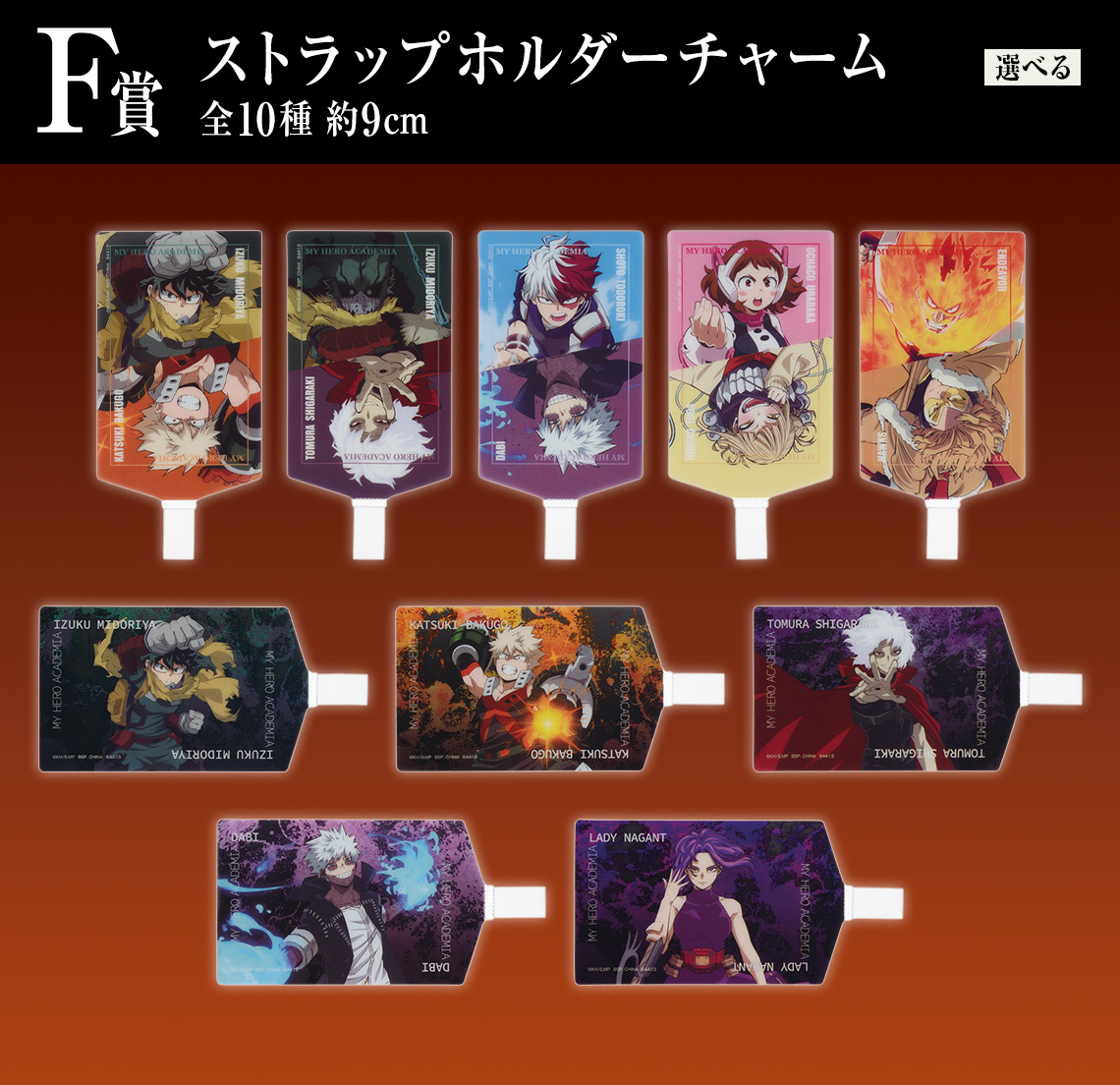 Ichiban Kuji My Hero Academia - La Forme de la Justice - - Photo 22