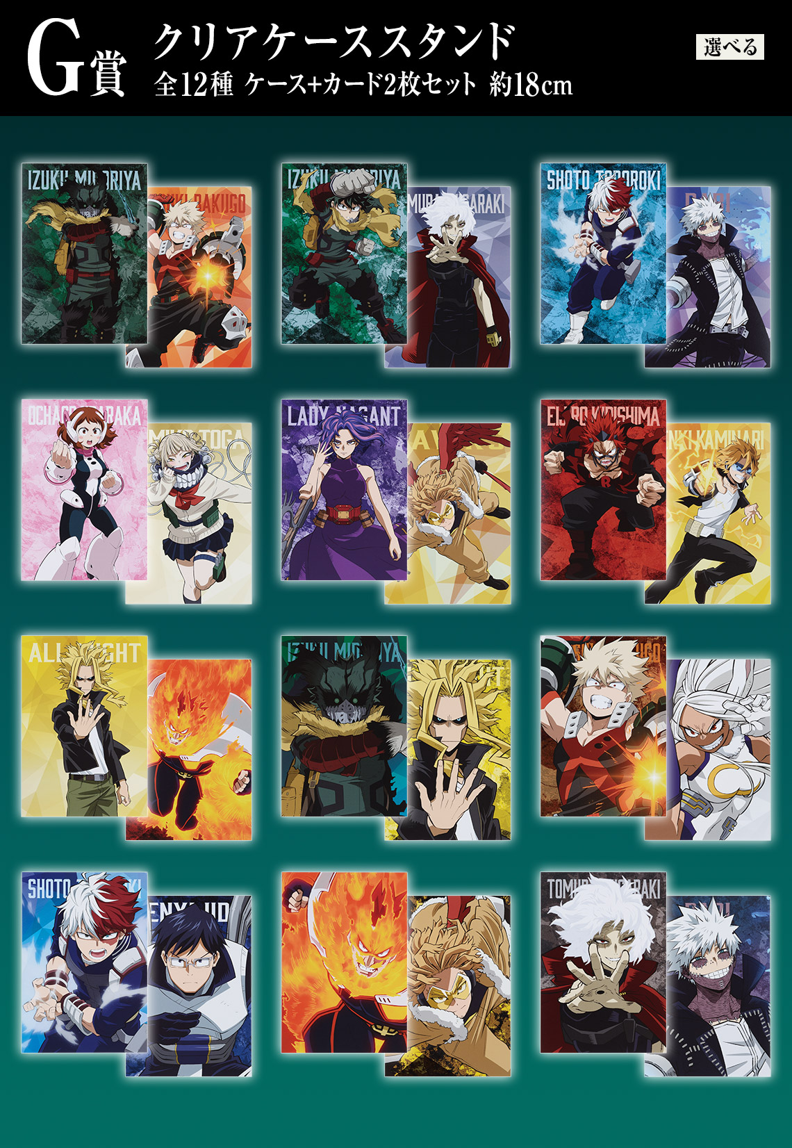 Ichiban Kuji My Hero Academia - La Forme de la Justice - - Photo 23