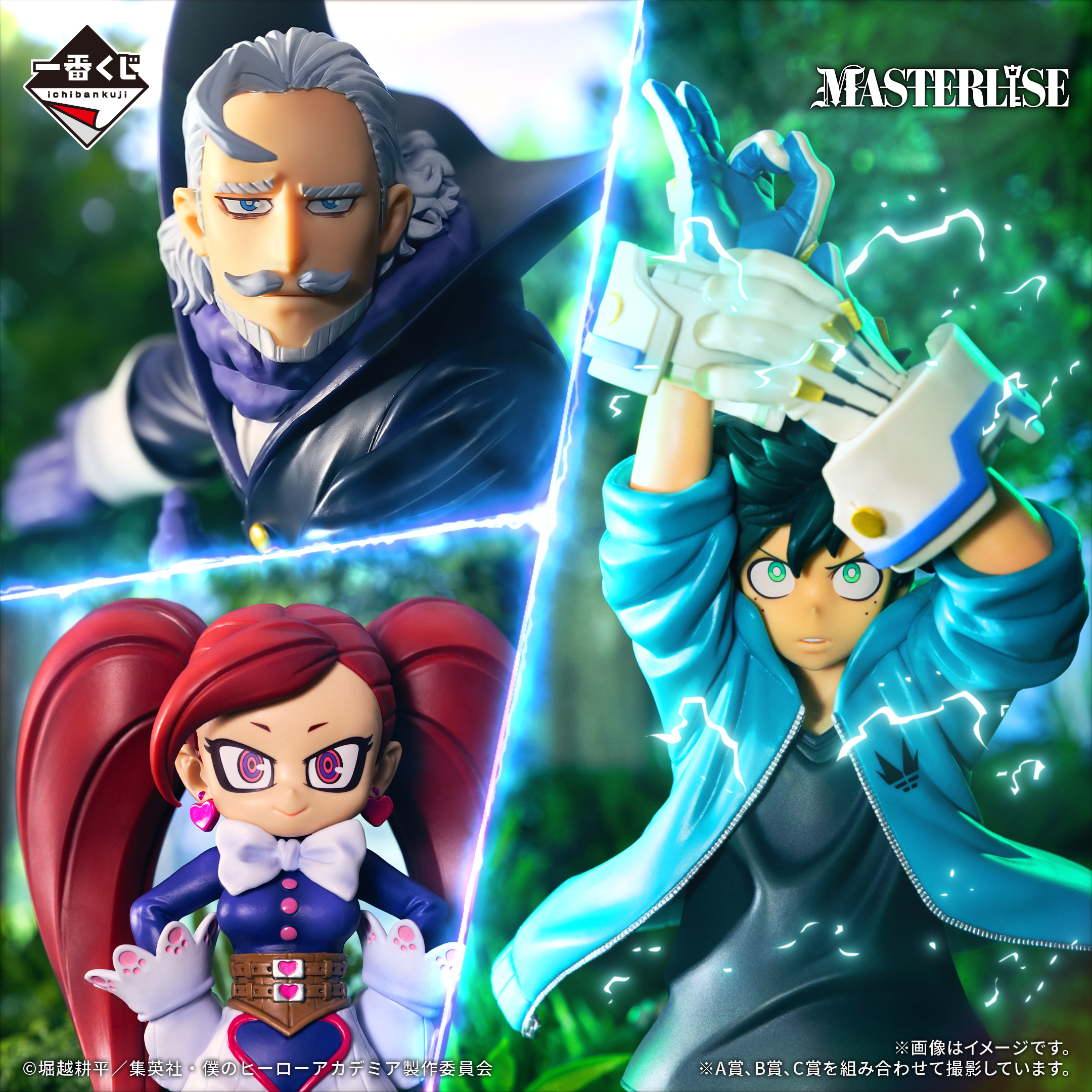 Ichiban Kuji My Hero Academia: Das Kulturfestival beginnt!! - Photo 5