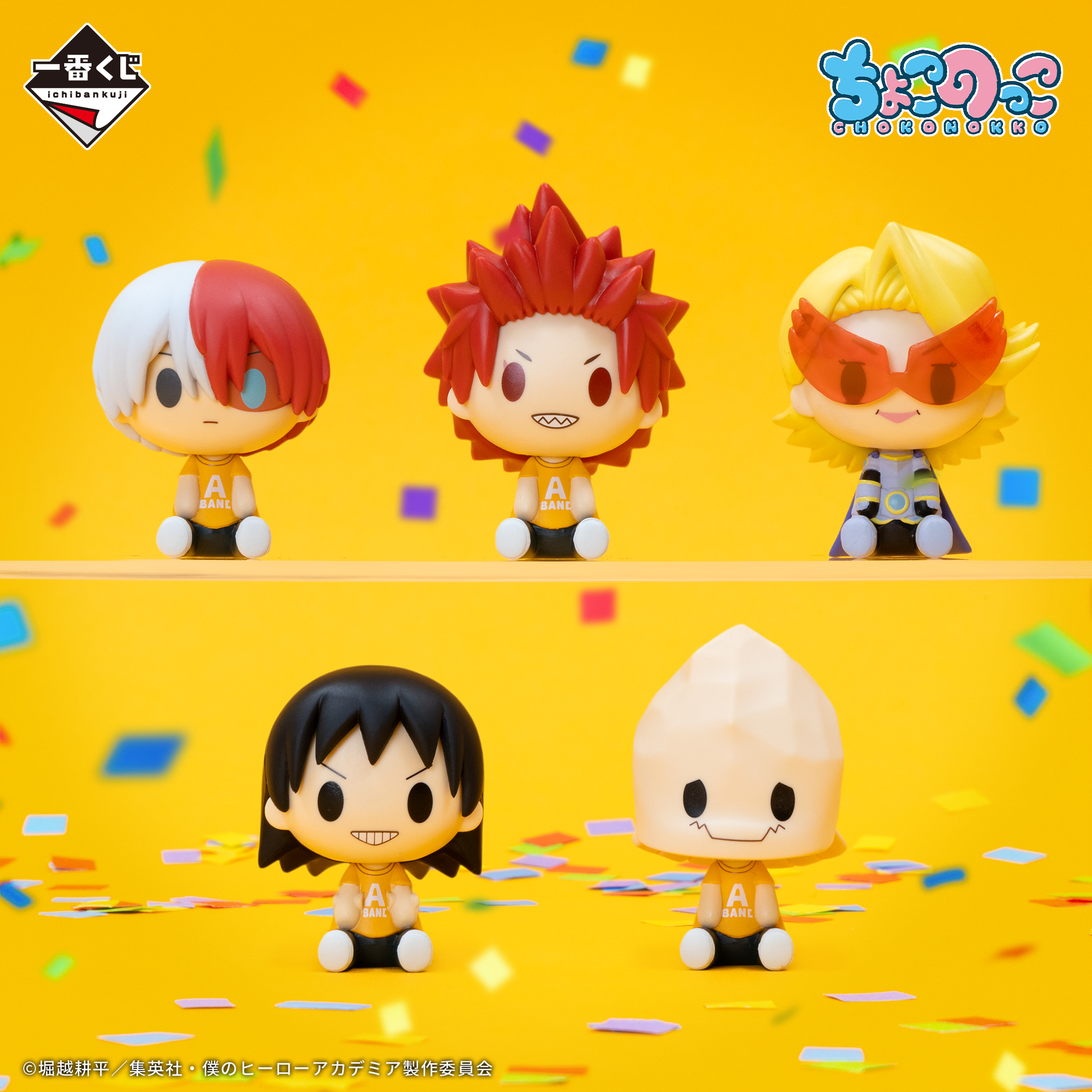 Ichiban Kuji My Hero Academia: Das Kulturfestival beginnt!! - Photo 7