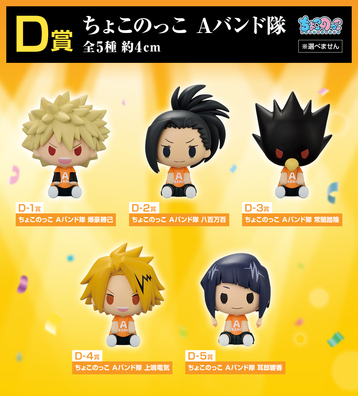 Ichiban Kuji My Hero Academia: Das Kulturfestival beginnt!! - Photo 17