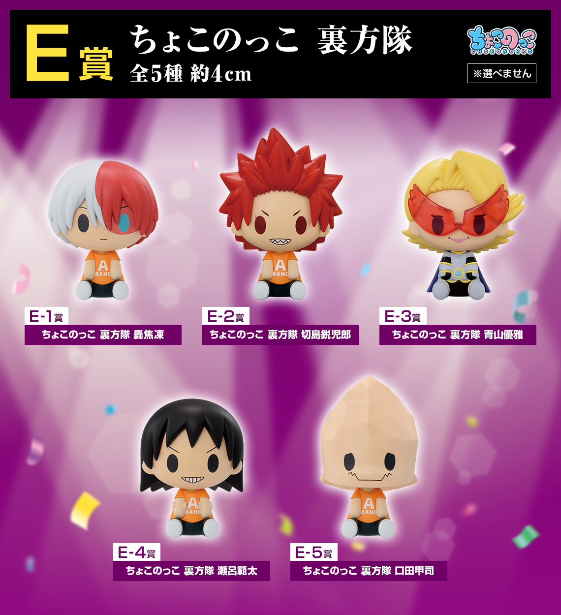 Ichiban Kuji My Hero Academia: Das Kulturfestival beginnt!! - Photo 18