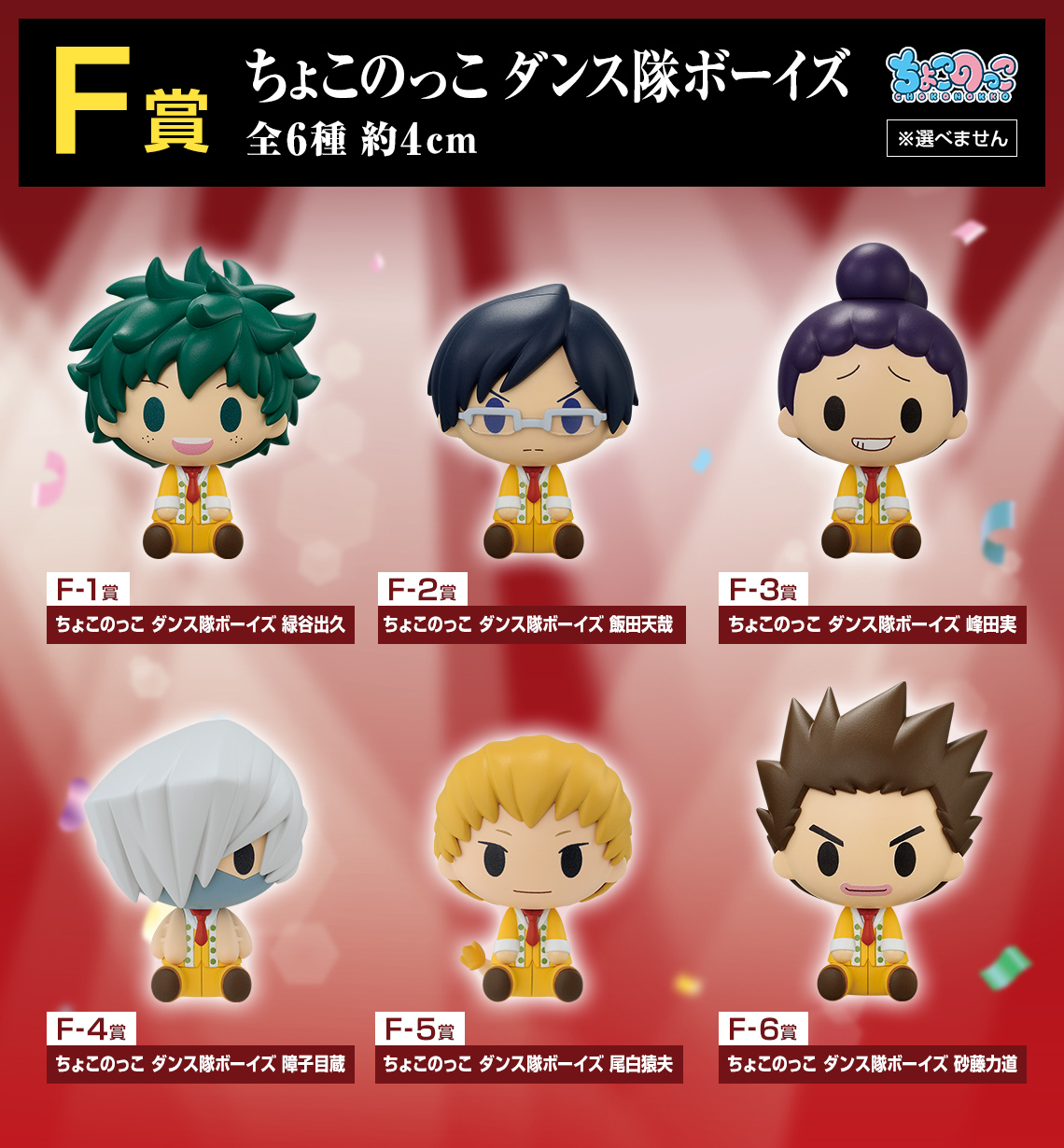 Ichiban Kuji My Hero Academia: Das Kulturfestival beginnt!! - Photo 19