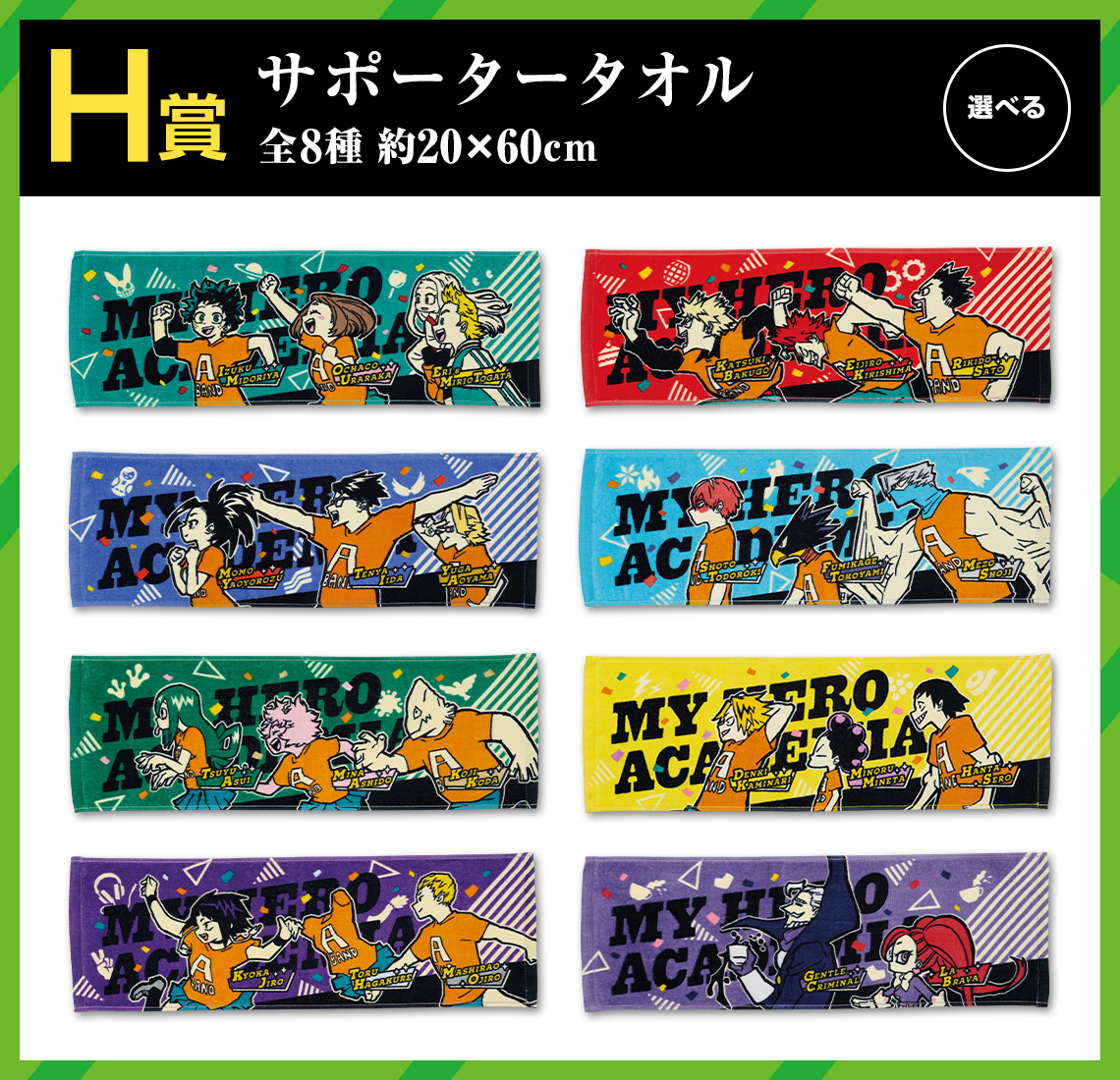 Ichiban Kuji My Hero Academia: Das Kulturfestival beginnt!! - Photo 21