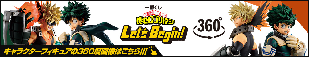 Ichiban Kuji My Hero Academia Let's Begin！ - Photo 1
