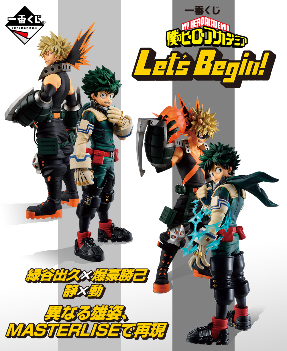 Ichiban Kuji My Hero Academia Let's Begin！ - Photo 2