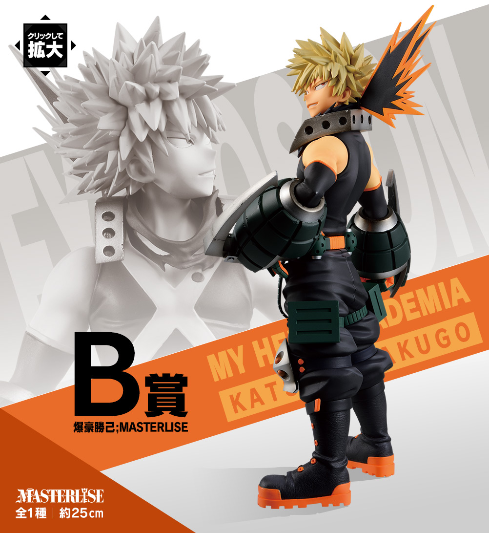 Ichiban Kuji My Hero Academia Let's Begin！ - Photo 8