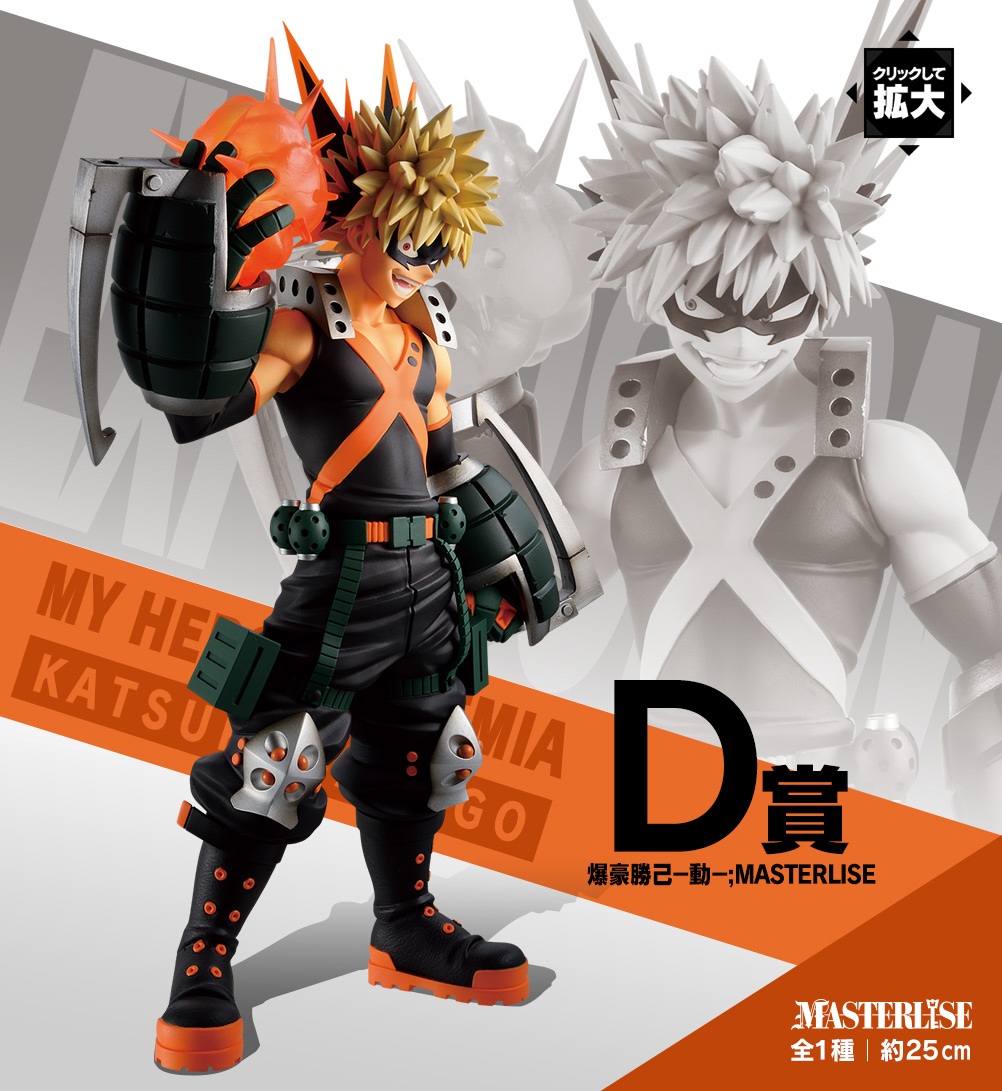 Ichiban Kuji My Hero Academia Let's Begin！ - Photo 18