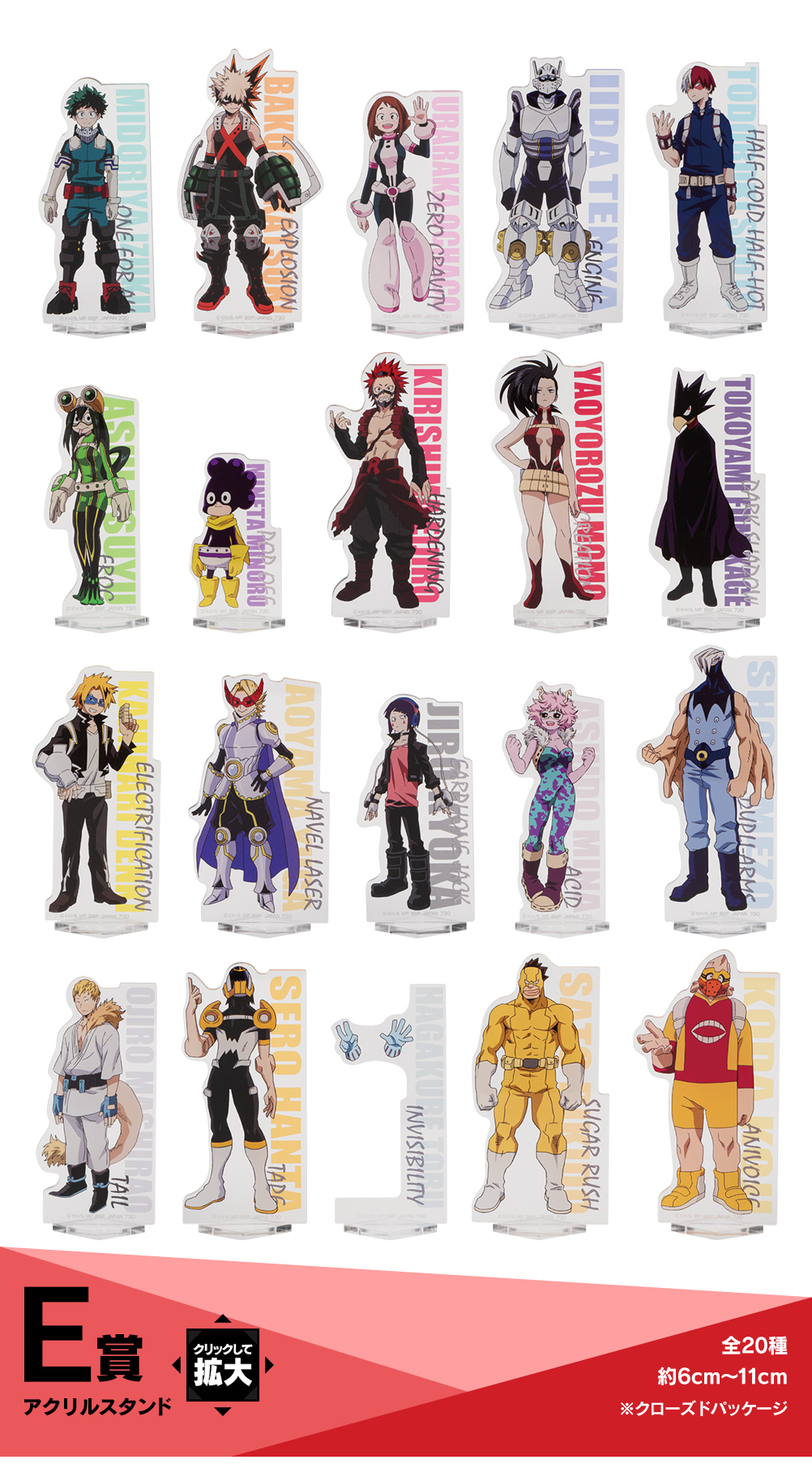 Ichiban Kuji My Hero Academia Let's Begin！ - Photo 23