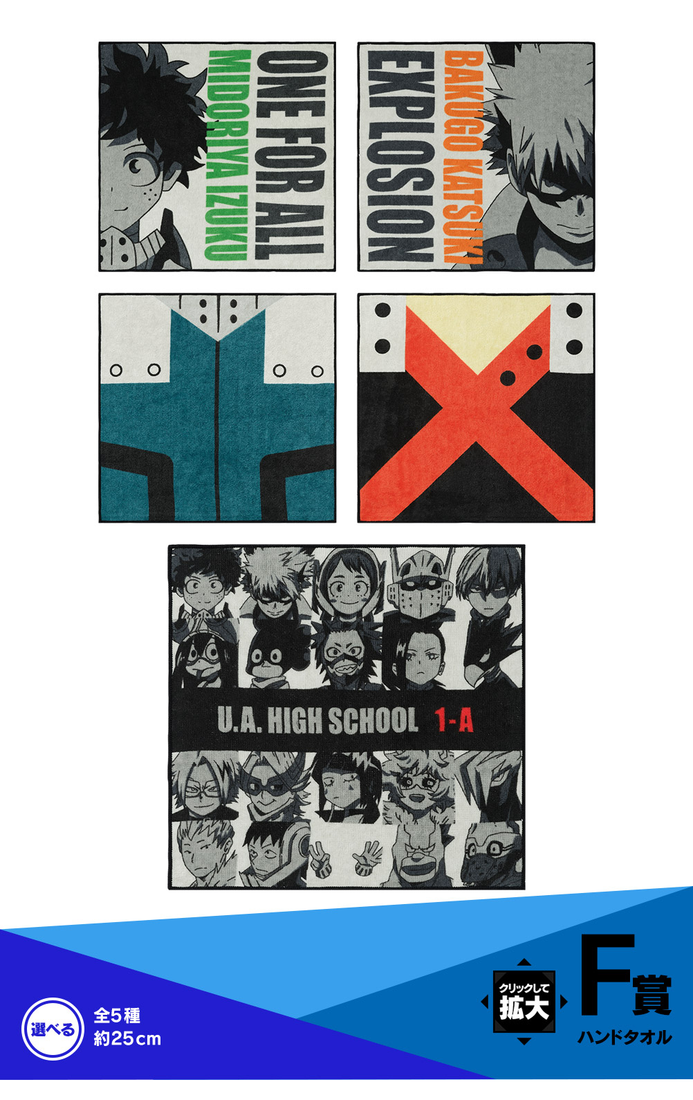 Ichiban Kuji My Hero Academia Let's Begin！ - Photo 45