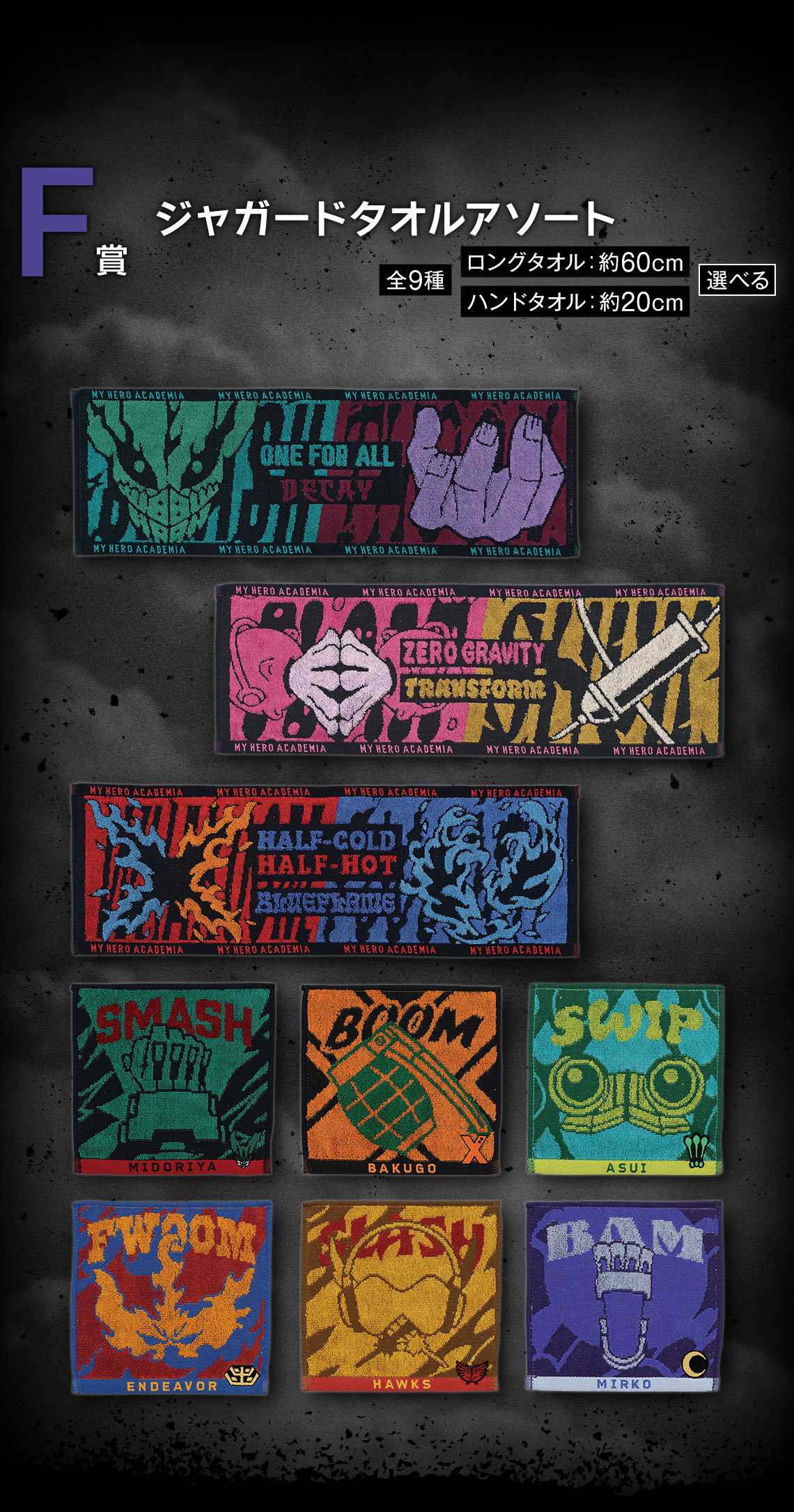 Ichiban Kuji My Hero Academia Let you down - Photo 18