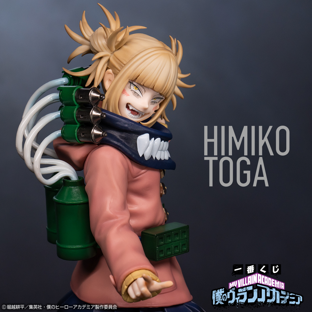 Ichiban Kuji My Hero Academia : Mon académie des vilains - Photo 6